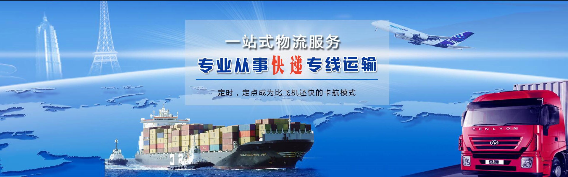 新安到葡萄牙物流公司-新安至葡萄牙物流专线-新安空运到葡萄牙-优时通物流有限公司